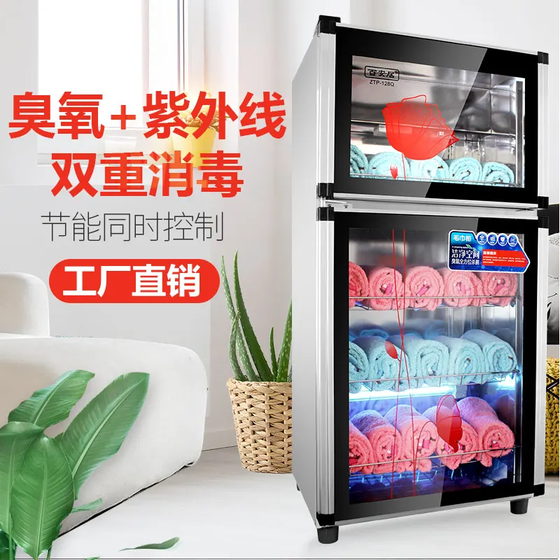 Small UV Commercial Household Clothes Toy Electric Heated Towel Bath Towel Disinfection Cleaning Cabinet Towel Warmer
Small UV Commercial Household Clothes Toy Electric Heated Towel Bath Towel Disinfection Cleaning Cabinet Towel Warmer