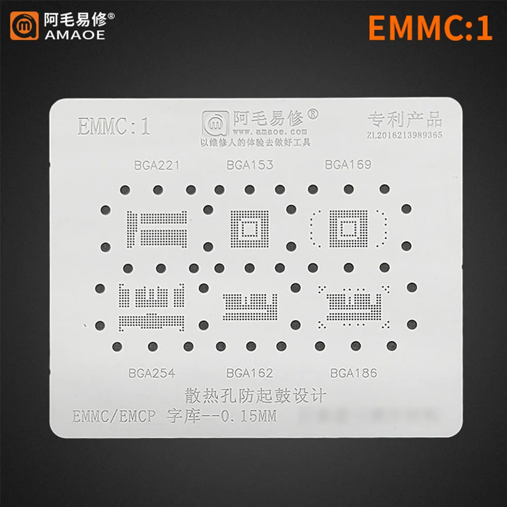 Amaoe Высококачественная микросхема для припоя Android BGA153/162/169/186/221/EMCP/EMMC стальная