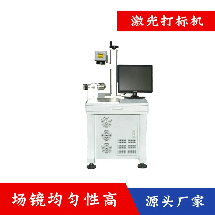 20w fiber laser marking machine 30w desktop laser marking machine 50w small laser marking machine
20w fiber laser marking machine 30w desktop laser marking machine 50w small laser marking machine
