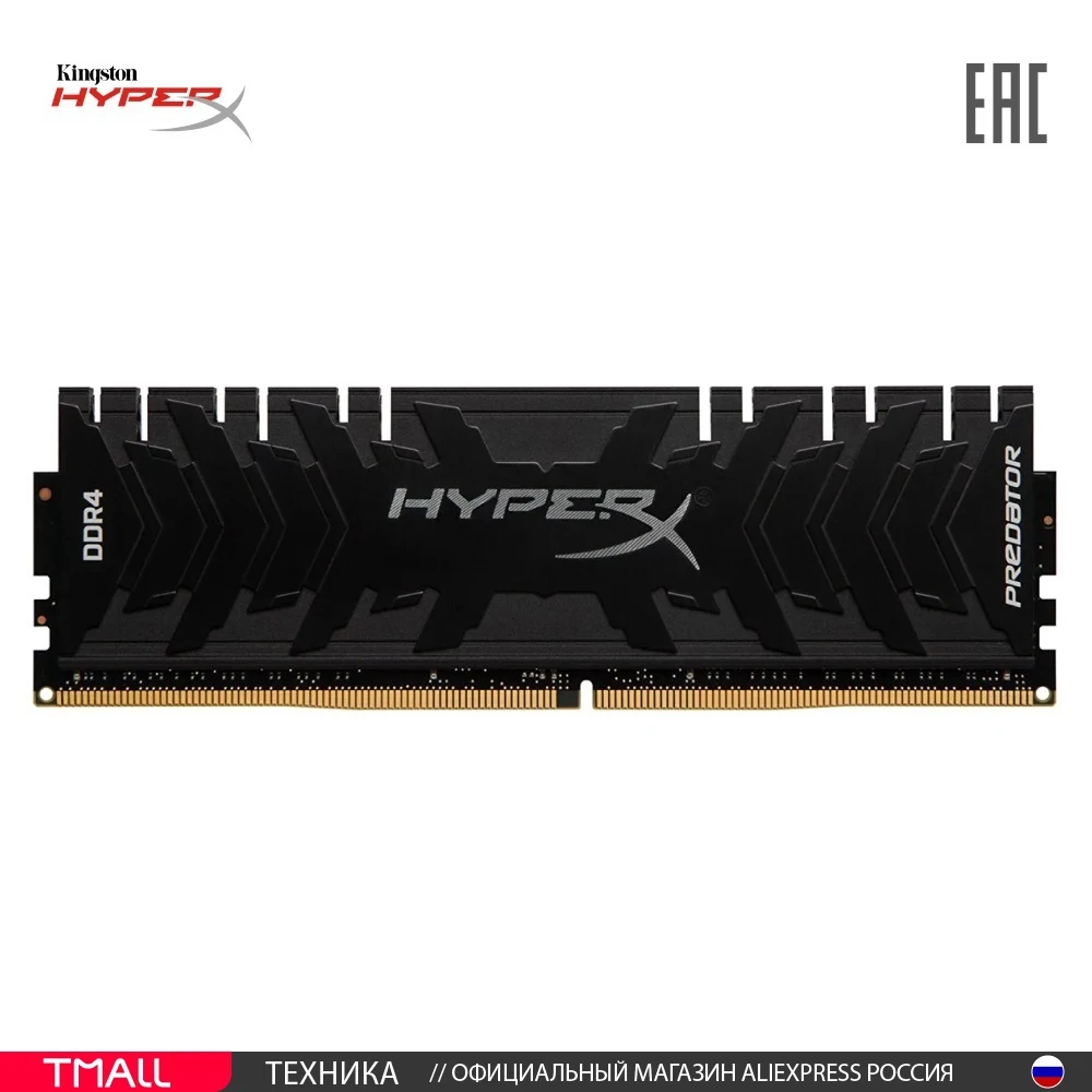 Модуль памяти KINGSTON DDR4 8Гб 3000 МГц 1.2 В черный HX430C15PB3/8 - купить по выгодной цене |