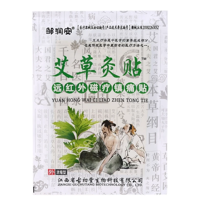 8Pcs/bag Of Plaster Pain Relief Patch Back Muscle Arthritis Joint Knee Arthritis Body Herbal Patch
8Pcs/bag Of Plaster Pain Relief Patch Back Muscle Arthritis Joint Knee Arthritis Body Herbal Patch