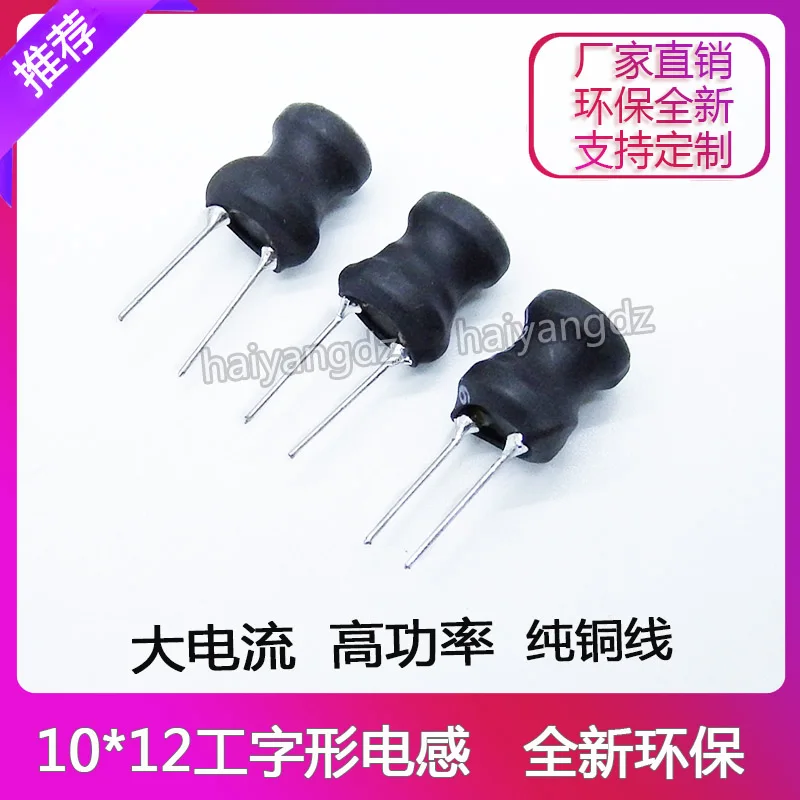 10 * 12-220UH I-shaped Inductor Vertical Inductor I-shaped Inductor 0.42 Line Thick Line
10 * 12-220UH I-shaped Inductor Vertical Inductor I-shaped Inductor 0.42 Line Thick Line