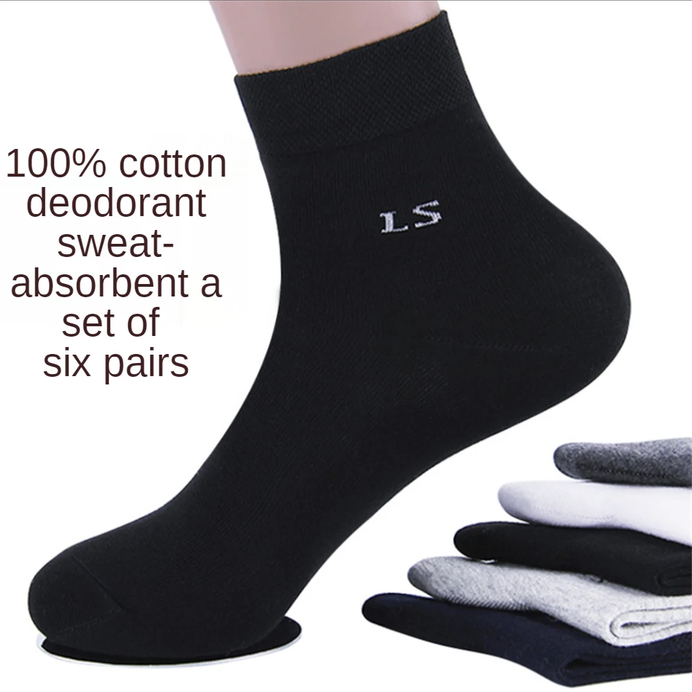 Men's Short Spring And Autumn Socks Pure Cotton Business Fashion Casual Breathable Sweat Socks
Men's Short Spring And Autumn Socks Pure Cotton Business Fashion Casual Breathable Sweat Socks