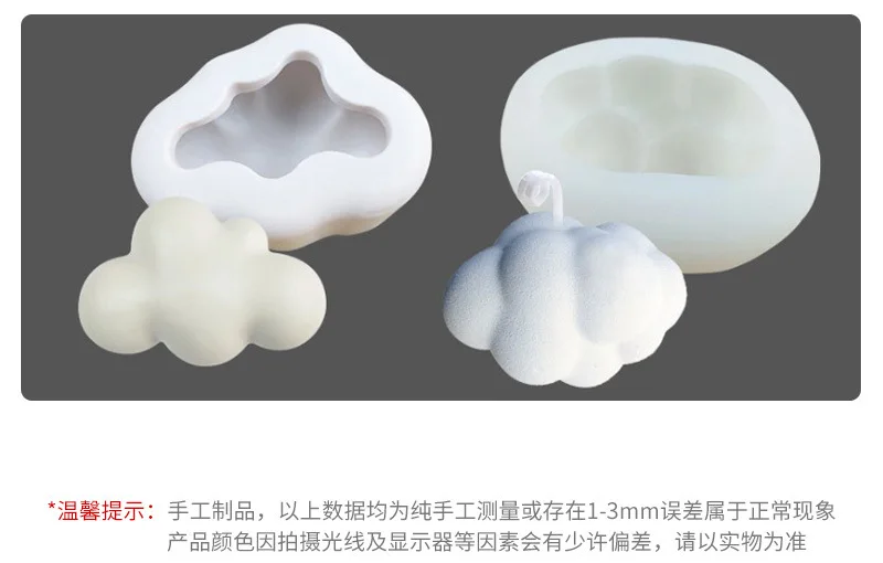 1pcs 3D Cloud Shape Silicone Candle Mold Mousse Fondant Ice Cube Pudding Candy Soap Chocolate Molds Baking Cake Decoration Tool
1pcs 3D Cloud Shape Silicone Candle Mold Mousse Fondant Ice Cube Pudding Candy Soap Chocolate Molds Baking Cake Decoration Tool