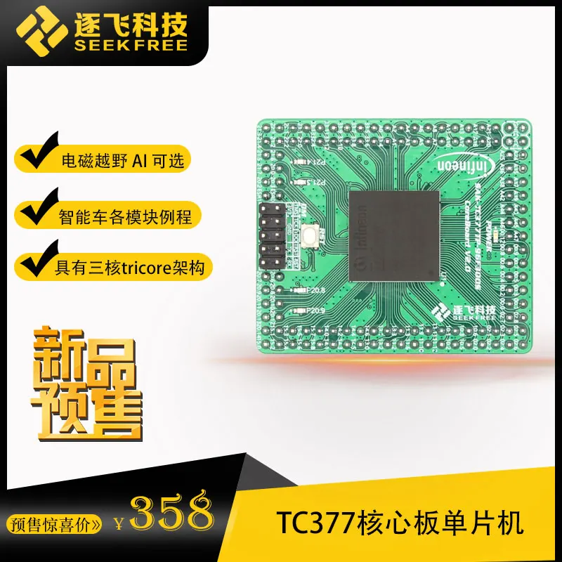 Intelligent Vehicle Foundation Four-wheel Energy-saving Off-road AI Group Infineon TC377 Core Board Single-chip Microcomputer
Intelligent Vehicle Foundation Four-wheel Energy-saving Off-road AI Group Infineon TC377 Core Board Single-chip Microcomputer