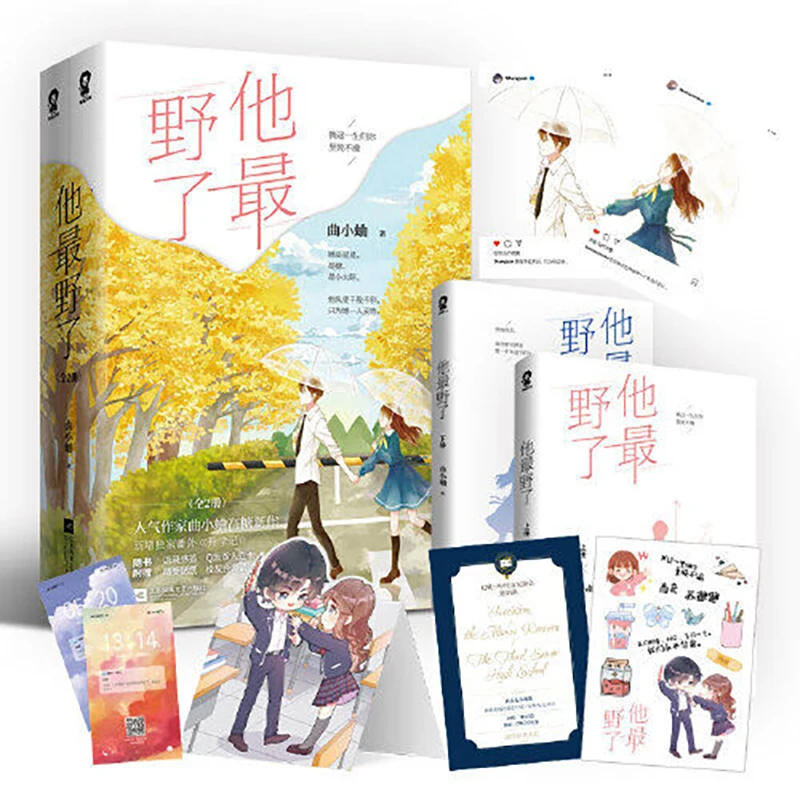 Новая книга «He Is The Wildest» (всего 2 тома), молодежность, исцеление, любовь, от Qu Xiaoyu
Новая книга «He Is The Wildest» (всего 2 тома), молодежность, исцеление, любовь, от Qu Xiaoyu