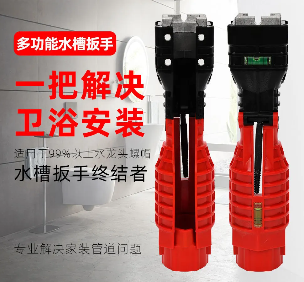 18 functions in one bathroom sink wrench portable socket wrench water pipe faucet hardware maintenance tool
18 functions in one bathroom sink wrench portable socket wrench water pipe faucet hardware maintenance tool