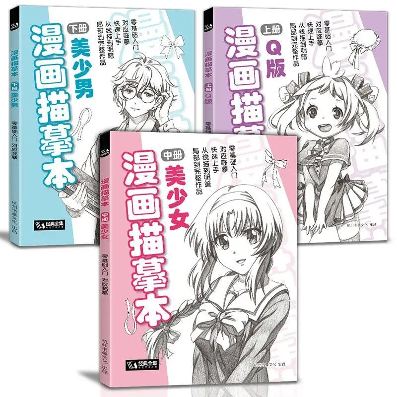 3 книжки в стиле комиксов, книга для эскизов, красивая девушка, мальчик, Q версия, персонаж из аниме, нулевое основное копирование, картинка, Kawaii
3 книжки в стиле комиксов, книга для эскизов, красивая девушка, мальчик, Q версия, персонаж из аниме, нулевое основное копирование, картинка, Kawaii
