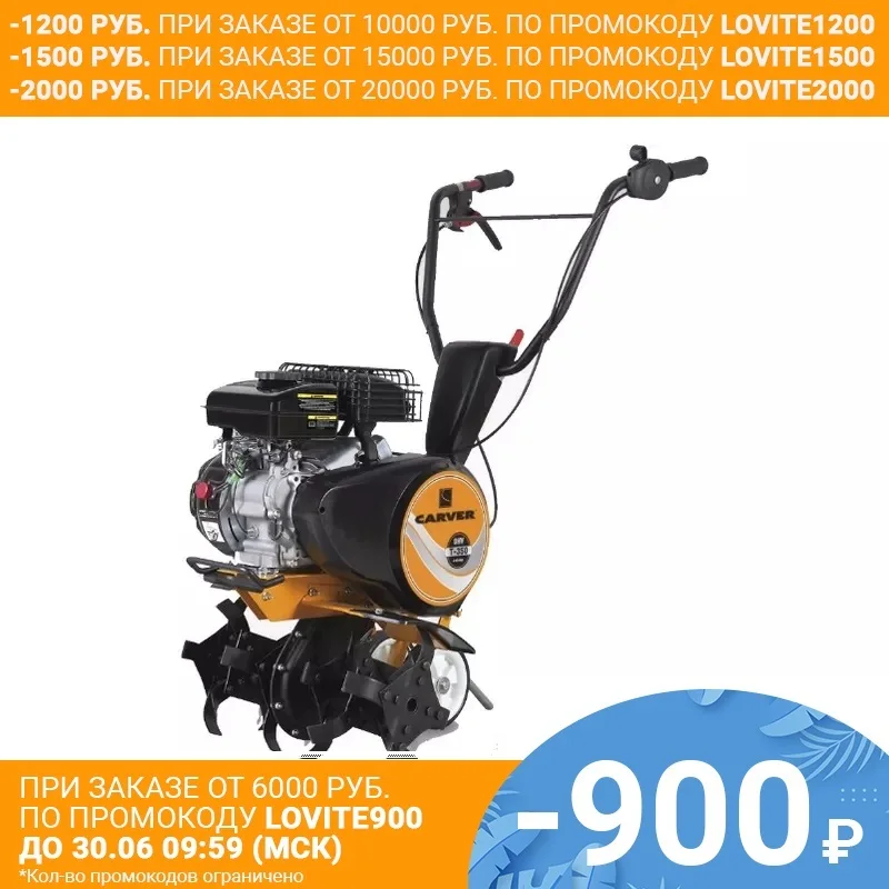 Культиватор бензиновый CARVER Т 350|carver| |