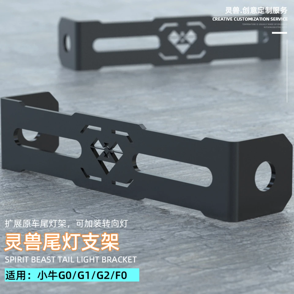 Кронштейн для заднего фонаря для мотоцикла/электровелосипеда Spirit Beast, модифицированный кронштейн для сигнала поворота для NIU GOVA G0/G1/G2/F0 
Кронштейн для заднего фонаря для мотоцикла/электровелосипеда Spirit Beast, модифицированный кронштейн для сигнала поворота для NIU GOVA G0/G1/G2/F0