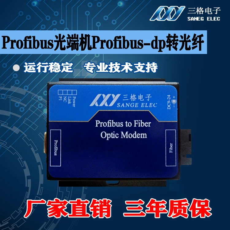 PROFIBUS optical transceiver DP optical fiber module converter communication extension single multimode point-to-point SC / FC
PROFIBUS optical transceiver DP optical fiber module converter communication extension single multimode point-to-point SC / FC