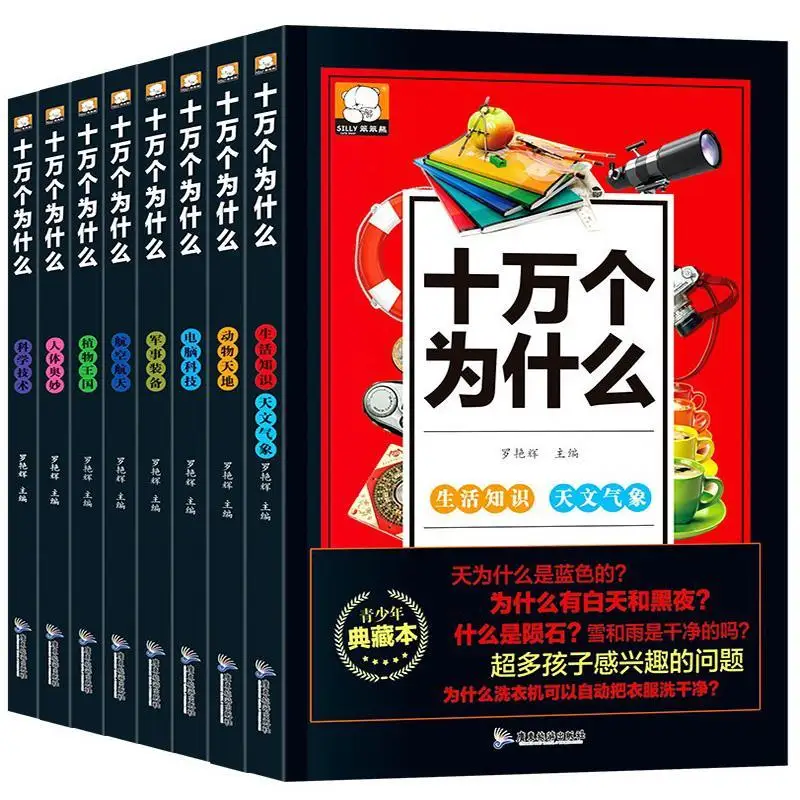 8 Books/set 100,000 Why Color Picture Phonetic Edition Extracurricular Reading Books Children's Science Encyclopedia New Hot
8 Books/set 100,000 Why Color Picture Phonetic Edition Extracurricular Reading Books Children's Science Encyclopedia New Hot