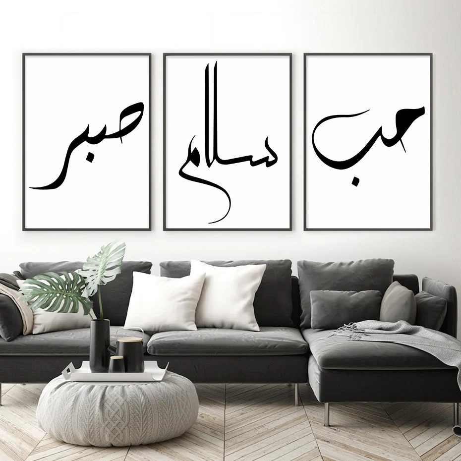 Love Peace Islamic Calligraphy Muslim Wall Art Picture Canvas Painting Posters and Prints for Living Room Home Decor Interior
Love Peace Islamic Calligraphy Muslim Wall Art Picture Canvas Painting Posters and Prints for Living Room Home Decor Interior