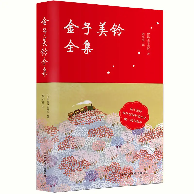 2021 Newest Hot The Complete Works of Chinese Classic Literature Meiling Kaneko Anti-pressure Books Chinese Book Livros Art
2021 Newest Hot The Complete Works of Chinese Classic Literature Meiling Kaneko Anti-pressure Books Chinese Book Livros Art