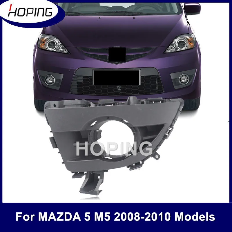 Hoping Auto Front BUmper Fog Light Cover For MAZDA 5 m5 2008 2009 2010 Fog Lamp Cover
Hoping Auto Front BUmper Fog Light Cover For MAZDA 5 m5 2008 2009 2010 Fog Lamp Cover