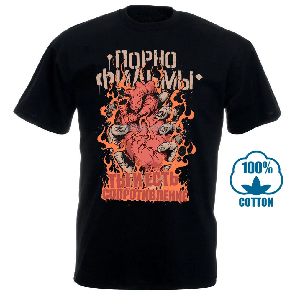 Футболка с принтом You And There Are Resistance русская рок группа Stranger Things оригинальные
