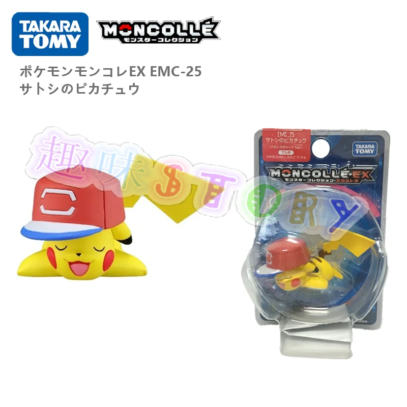 Pokemon Action Figure Genuine Cartoon Anime EX EMC-25 Wearing A Hat Sleeping Position Pikachu Gacha Rare Model Decoration Toy
Pokemon Action Figure Genuine Cartoon Anime EX EMC-25 Wearing A Hat Sleeping Position Pikachu Gacha Rare Model Decoration Toy
