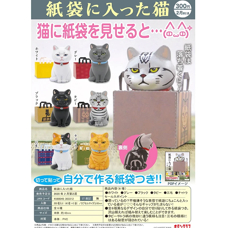 Japan Kitan Gashapon Capsule Toys Lovely Animal Model Table Ornaments Decoration a cat burrowing Into paper bag
Japan Kitan Gashapon Capsule Toys Lovely Animal Model Table Ornaments Decoration a cat burrowing Into paper bag