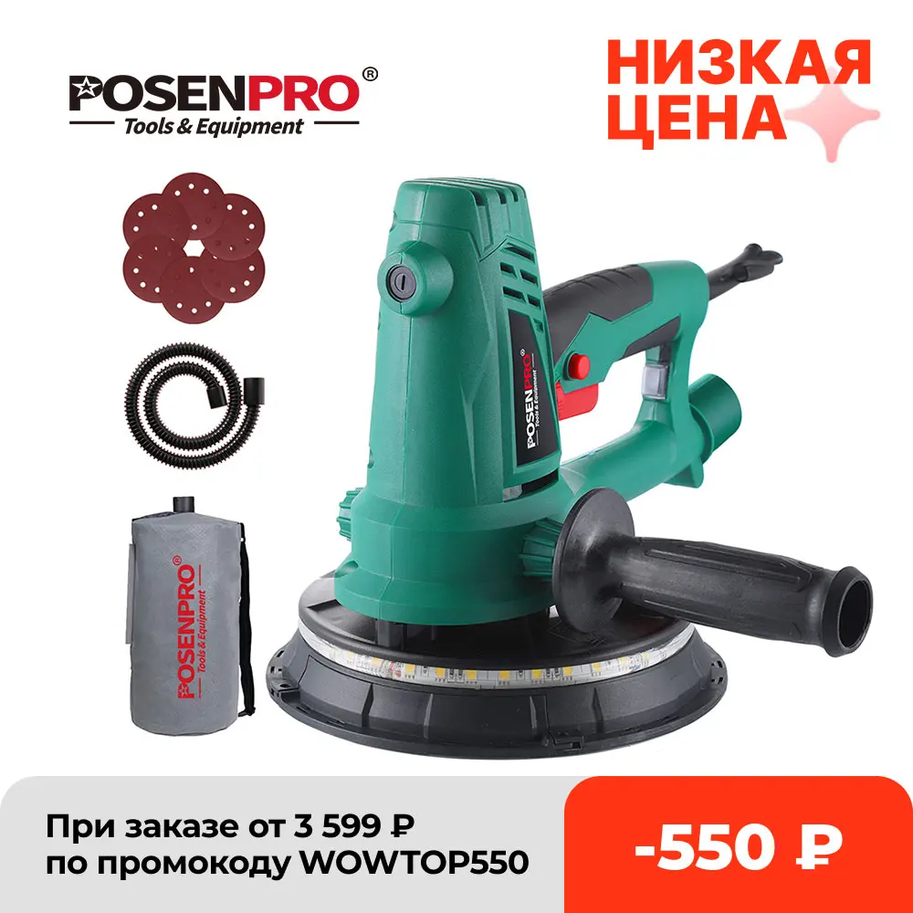 750W 180mm Dry Wall Sander Vacuum Polisher Variable Speed Handheld 6pcs Sanding Machine Dust Hose Paper LED Light | Инструменты