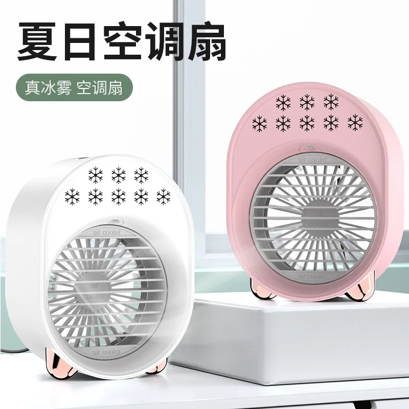 2021 new USB small portable air conditioning fan cooling fan spray cooling desktop cooling mini handheld fan
2021 new USB small portable air conditioning fan cooling fan spray cooling desktop cooling mini handheld fan
