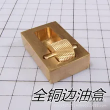 Pure Copper Oil Box or Leather Tool Oil Painting Box DIY Cow Leather Sewing Tools Artifact Brass Diy Leather Craft Tool