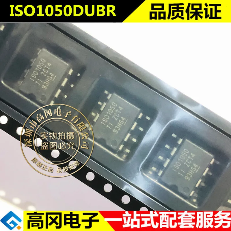 ISO1050DUBR ISO1050 SOP8 CAN
ISO1050DUBR ISO1050 SOP8 CAN