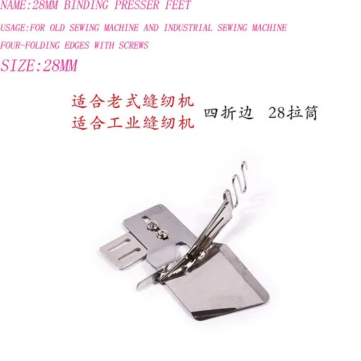 28mm four-folding edges binding presser feet pressing feet for old sewing machine industrial sewing machine accessories1010
28mm four-folding edges binding presser feet pressing feet for old sewing machine industrial sewing machine accessories1010
