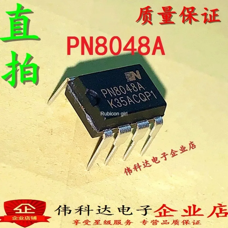 Новый чип импульсного адаптера питания PN8048A in line PN8048 DIP8 со сверхнизким временем