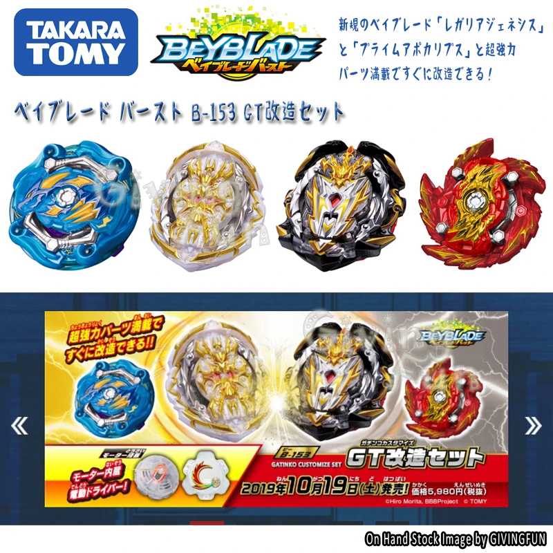 Подлинный Takara Tomy Beyblade Burst GT B153 дробеструйный гироскоп четыре набора игрушек Арена