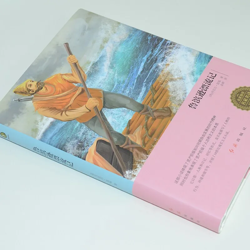 Original Genuine Robinson Crusoe Chinese Version Original Versions Teenager Primary School STUDENT'S Junior High School STUDENT'
Original Genuine Robinson Crusoe Chinese Version Original Versions Teenager Primary School STUDENT'S Junior High School STUDENT'