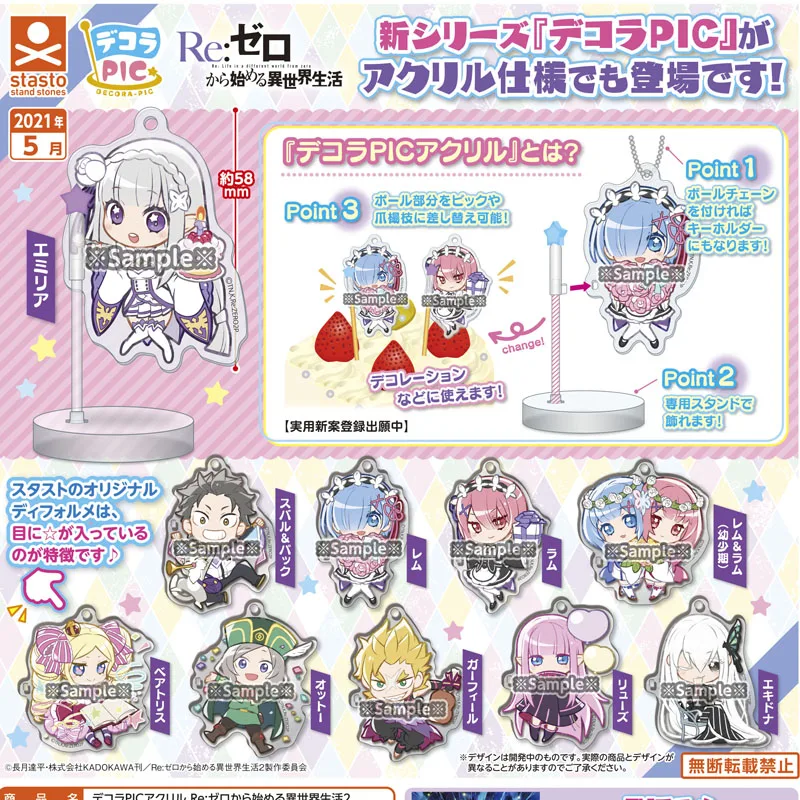 Japan STASTO Gashapon Capsule Toys Rem Re:Life In A Different World From Zero Acrylic Board Pendant 2
Japan STASTO Gashapon Capsule Toys Rem Re:Life In A Different World From Zero Acrylic Board Pendant 2