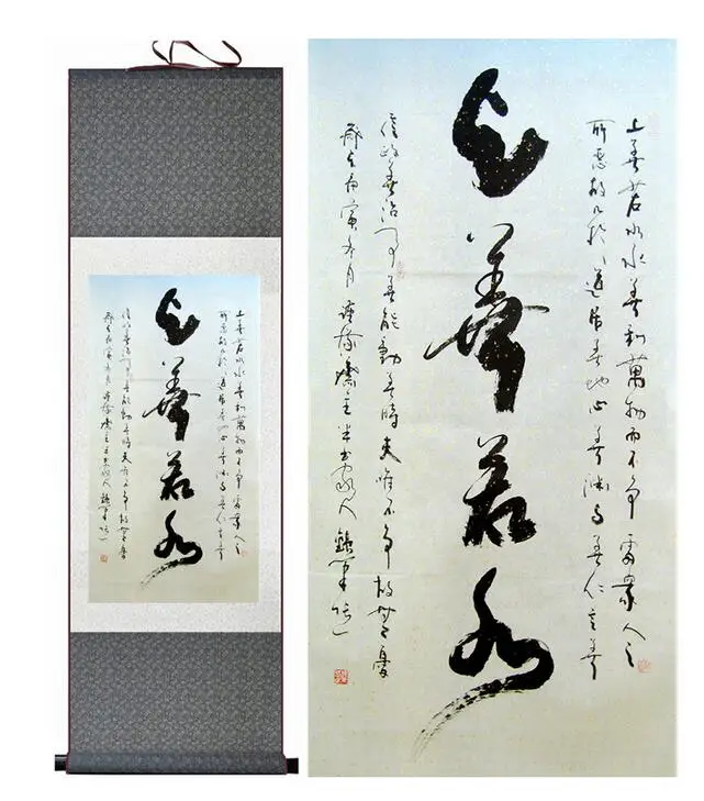 Китайский письмо художественная роспись в письме арт шелк прокрутки живопись Традиционный китайский письмо живопись печатные живопись 
Китайский письмо художественная роспись в письме арт шелк прокрутки живопись Традиционный китайский письмо живопись печатные живопись