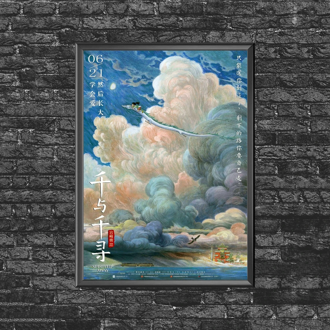 Spirited Away Anime Movie Poster Canvas Art Print Wall Painting Home Decoration (No Frame)
Spirited Away Anime Movie Poster Canvas Art Print Wall Painting Home Decoration (No Frame)