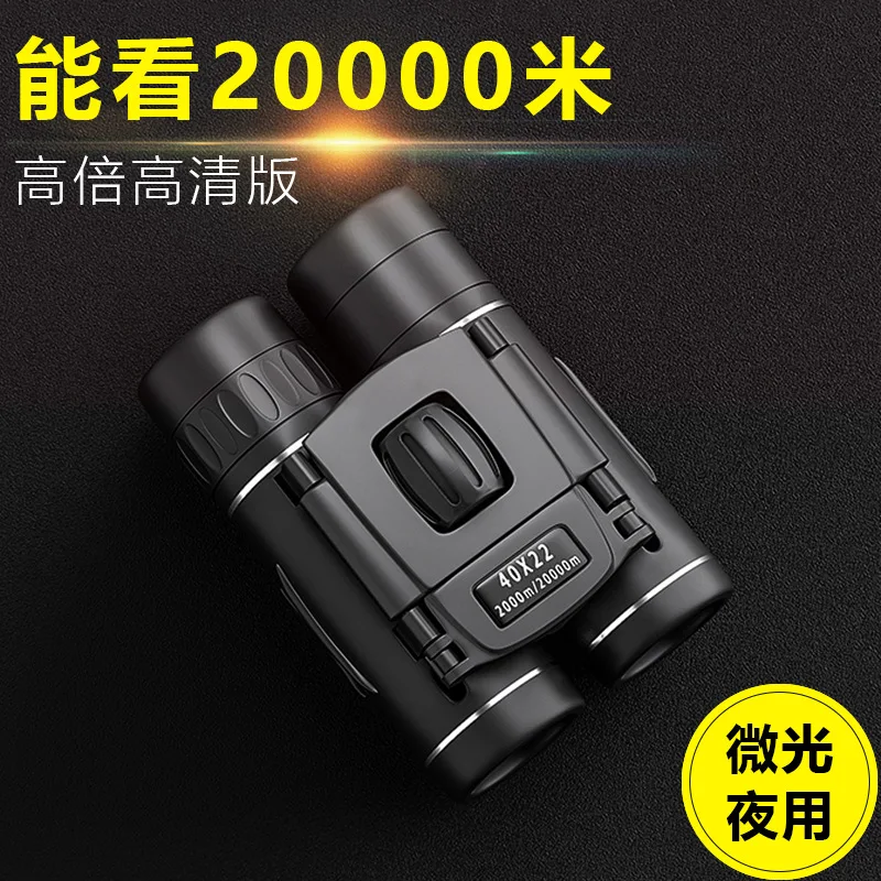 40x22 HD Powerful Binoculars 2000M Long Range Folding Mini Telescope BAK4 FMC Optics For Hunting Sports Outdoor Camping Travel
40x22 HD Powerful Binoculars 2000M Long Range Folding Mini Telescope BAK4 FMC Optics For Hunting Sports Outdoor Camping Travel