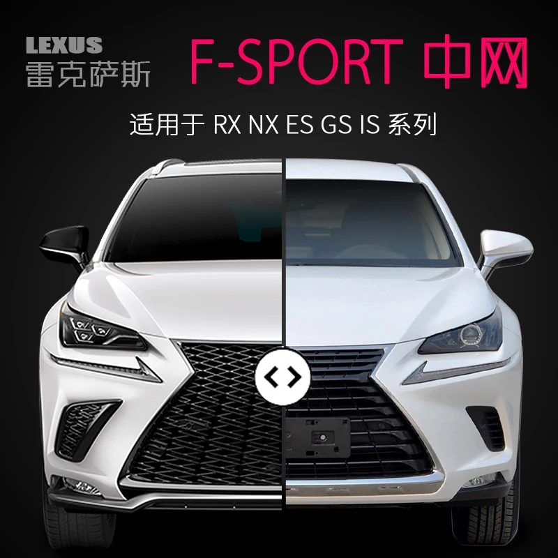 Applicable to Nx Lexus Sports Nx200 Refit Es Grid Rx Diamond Nx200t Nx300h Upgrade
Applicable to Nx Lexus Sports Nx200 Refit Es Grid Rx Diamond Nx200t Nx300h Upgrade