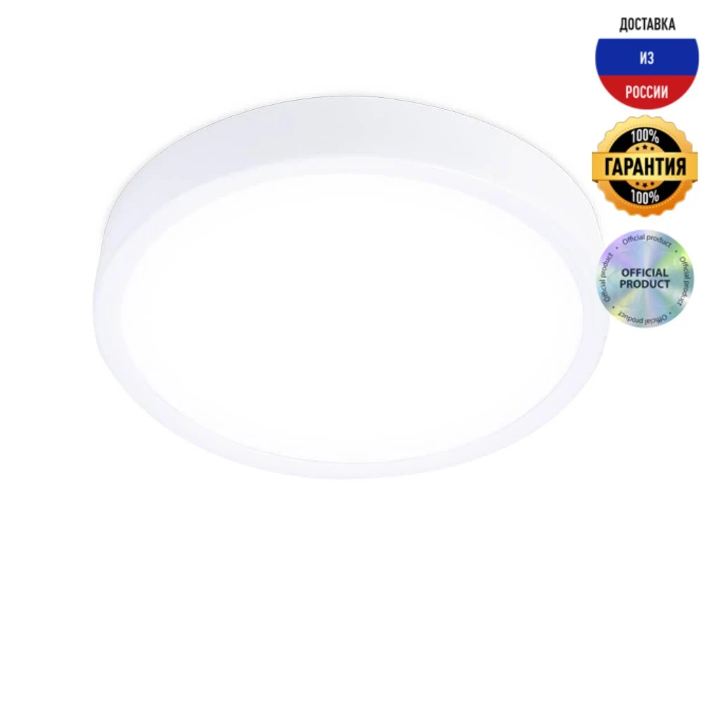 Светильник встраиваемый светодиодный Ambrella light Led Downlight DLR364 белый врезной | Лампы и