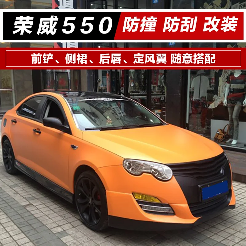 Подходит для Roewe 09-13 550 Refit Universal Tail Rear Lip Group От 10 до 12 лет Ago 
Подходит для Roewe 09-13 550 Refit Universal Tail Rear Lip Group От 10 до 12 лет Ago