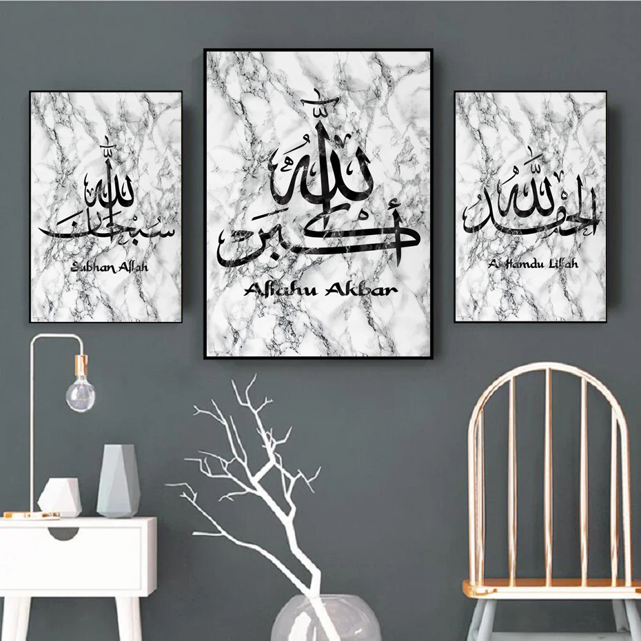 Marble Stone Islamic Wall Art Canvas Painting Wall Printed Pictures Calligraphy Art Prints Posters Living Room Ramadan Decor
Marble Stone Islamic Wall Art Canvas Painting Wall Printed Pictures Calligraphy Art Prints Posters Living Room Ramadan Decor