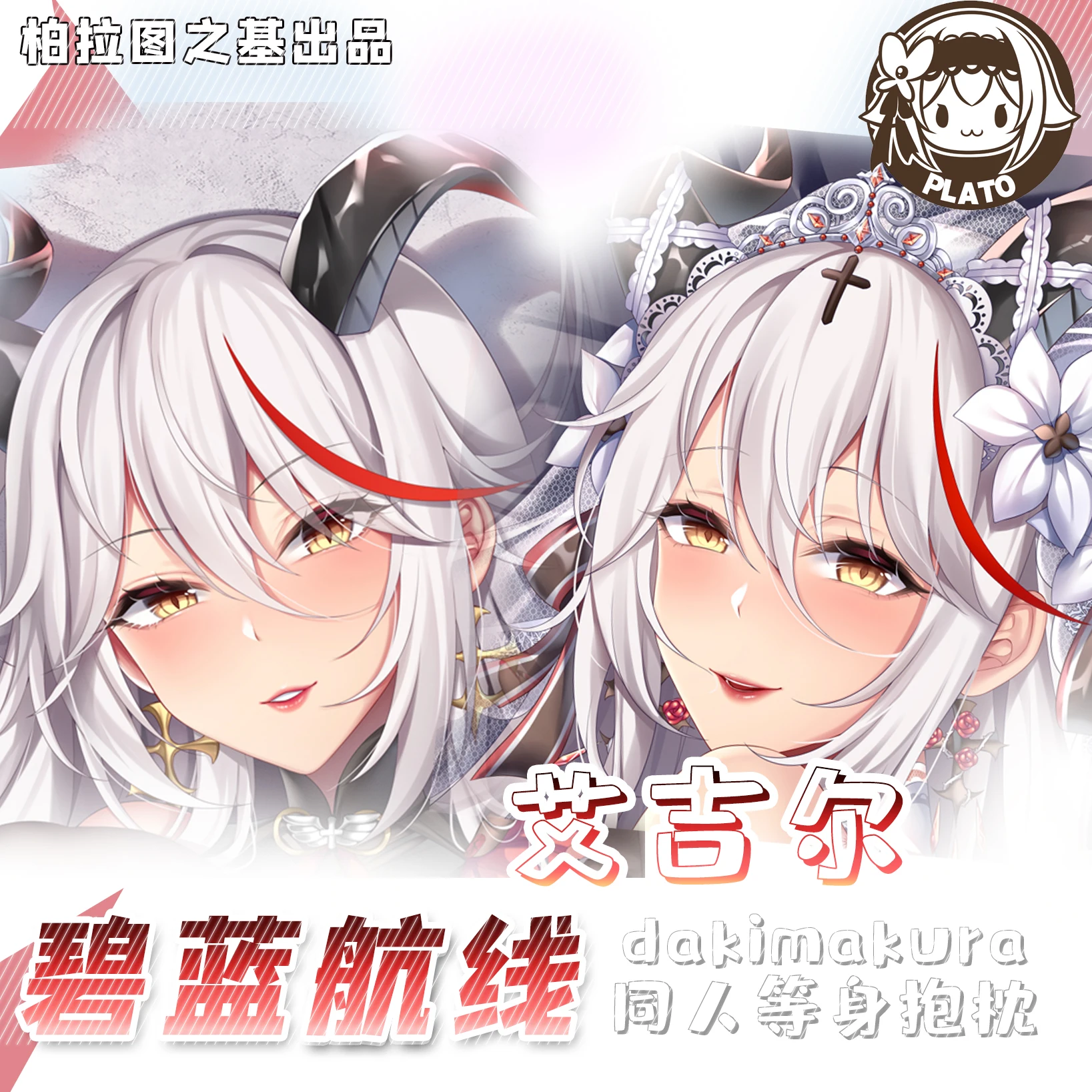 Anime Game Ägir Azur Lane Girl Dakimakura Hugging Body Pillow Case Long Cushion Cover Xmas Gift 160x50cm
Anime Game Ägir Azur Lane Girl Dakimakura Hugging Body Pillow Case Long Cushion Cover Xmas Gift 160x50cm