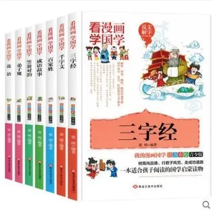 7 PCS Chinese Culture Literature Comic Pinyin Book Analects Disciple rule Di zi gui The Thousand Character Classic Three Charac
7 PCS Chinese Culture Literature Comic Pinyin Book Analects Disciple rule Di zi gui The Thousand Character Classic Three Charac