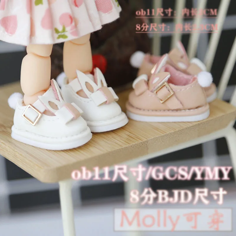 Детская обувь OB11 DDF Body9 Молли 1/8 BJD, гладкая ткань, милая кукла веера кролика
Детская обувь OB11 DDF Body9 Молли 1/8 BJD, гладкая ткань, милая кукла веера кролика