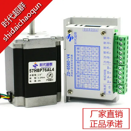 57 stepper motor suit byg250 57-76 stepper motor + 3 a stepper driver The motor 
57 stepper motor suit byg250 57-76 stepper motor + 3 a stepper driver The motor