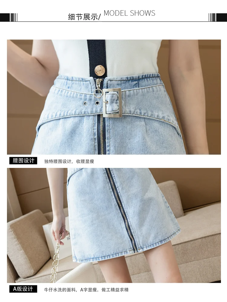 Women High Waist Zipper A-line Denim Mini Skirt Summer 2021 Female Streetwear Club Slim Casual Harajuku Short Jean Skirts 988#
Women High Waist Zipper A-line Denim Mini Skirt Summer 2021 Female Streetwear Club Slim Casual Harajuku Short Jean Skirts 988#