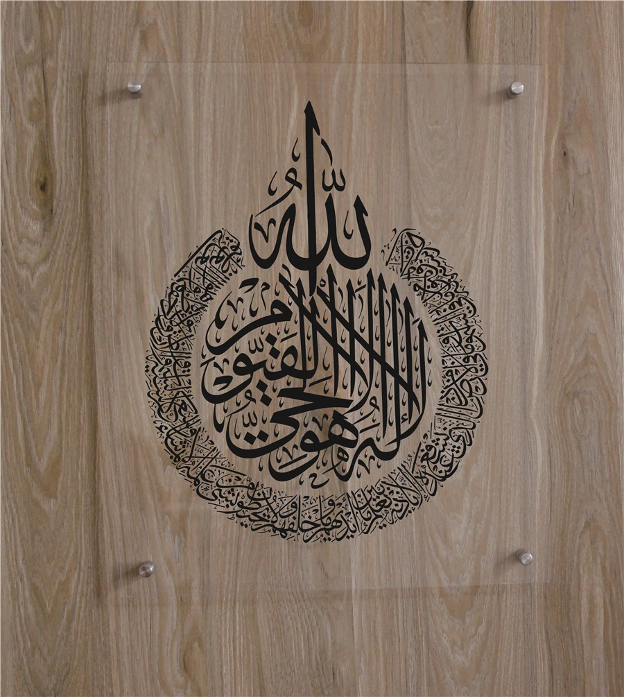 Lesser Bairam Gifts Ramadan Transparent Acrylic Panel Muslim design Islamic home decoration Moslem wall Art Mural SE30
Lesser Bairam Gifts Ramadan Transparent Acrylic Panel Muslim design Islamic home decoration Moslem wall Art Mural SE30