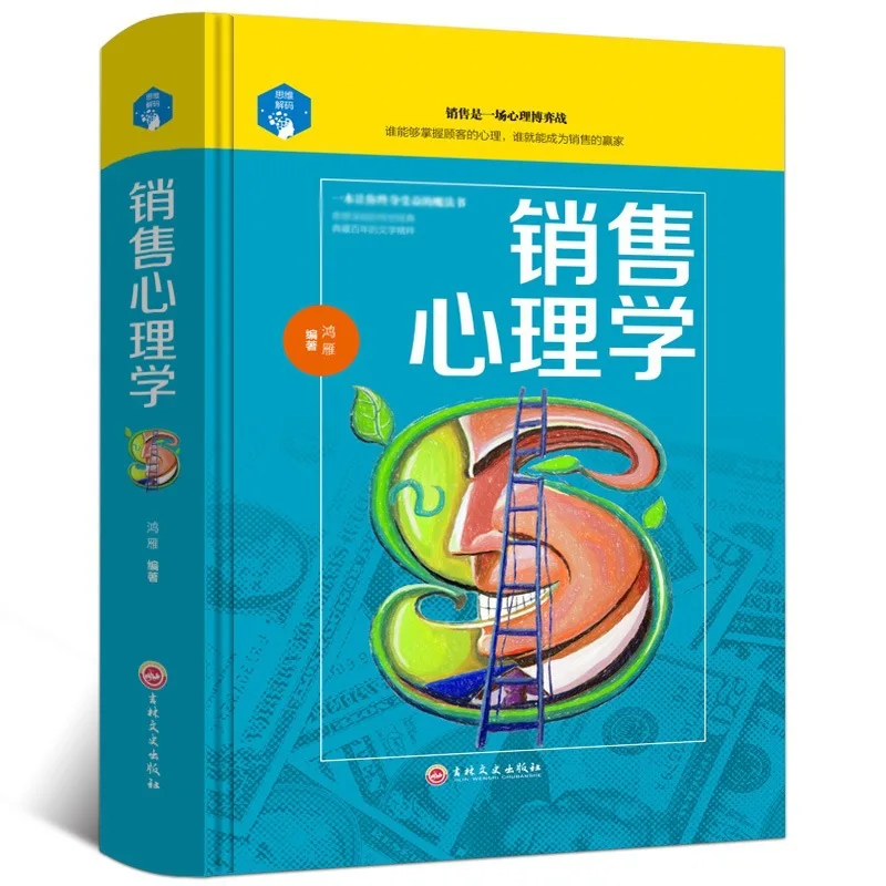 Sales Psychology Speaking Skills Psychology Mind-reading Mind-attack Marketing Management Market Genuine
Sales Psychology Speaking Skills Psychology Mind-reading Mind-attack Marketing Management Market Genuine