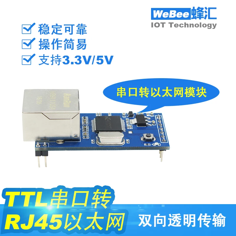Serial Port to Ethernet Module Network to Serial Port RJ45 to TTL 51 / STM32 MCU Networking
Serial Port to Ethernet Module Network to Serial Port RJ45 to TTL 51 / STM32 MCU Networking
