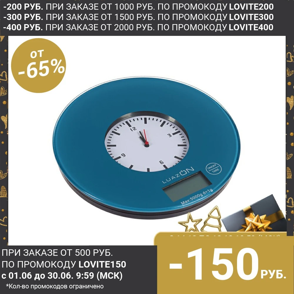 Весы кухонные LuazON LVK 508 электронные до 5 кг встроенные часы тёмно синие
