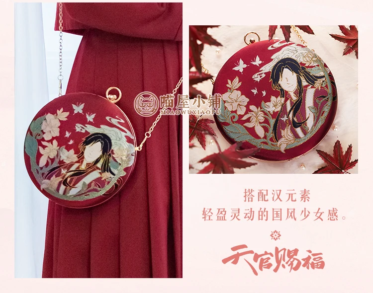 Anime Tian Guan Ci Fu Hua Cheng Xie Lian Ancient style Shoulder Bag Fashion Women Oblique satchel Embroidery Messenger bag Gift
Anime Tian Guan Ci Fu Hua Cheng Xie Lian Ancient style Shoulder Bag Fashion Women Oblique satchel Embroidery Messenger bag Gift