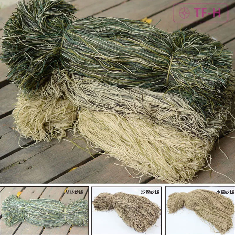 Джутовая нить для костюма Ghillie набор пейнтбола синтетическая камуфляжная