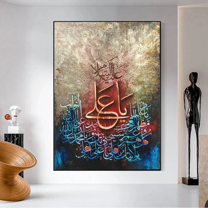Abstract Islamic Muslim Art Canvas Painting Poster and Prints Colored Arabic Calligraphy Picture for Living Room Home Decoration
Abstract Islamic Muslim Art Canvas Painting Poster and Prints Colored Arabic Calligraphy Picture for Living Room Home Decoration